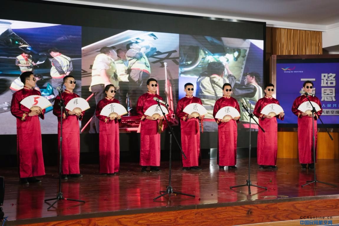 乌鲁木齐航空举办庆祝新中国成立70周年暨乌鲁木齐航空成立5周年文艺汇演