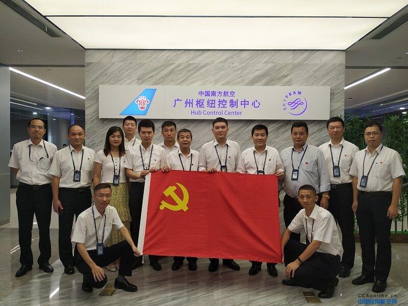 中南空管局管制中心流量管理室与南航HCC开展“不忘初心、牢记使命”主题教育专题调研暨党建交流活动