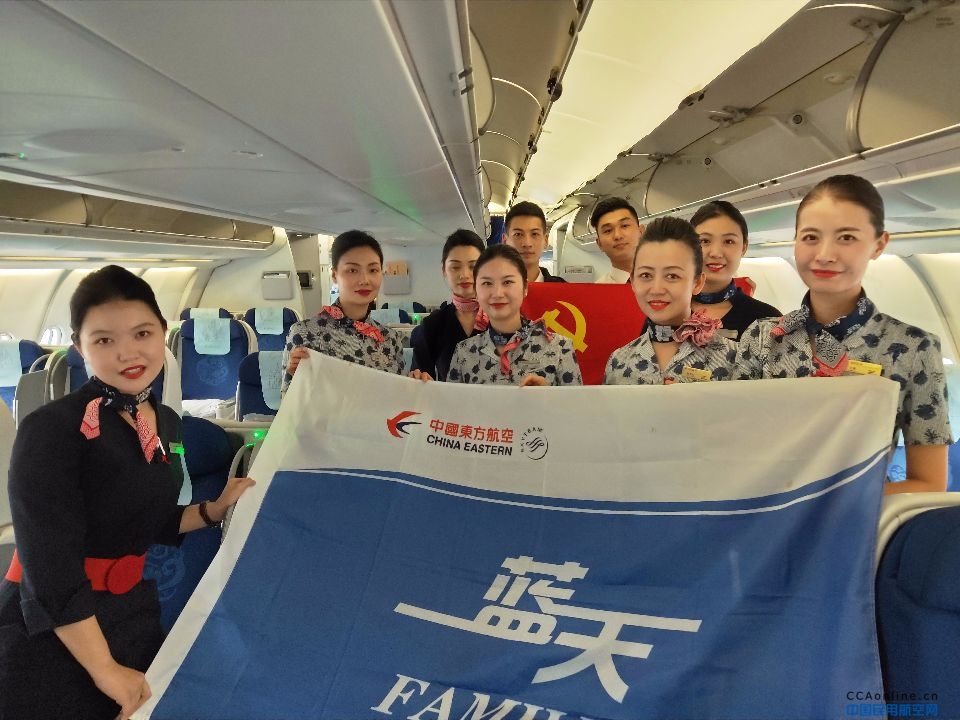 东航北京客舱部多种形式为党庆生
开展“践初心、担使命”主题活动