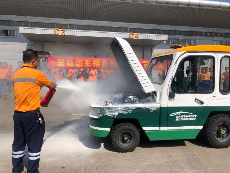 白云机场国际业务部开展控制区车辆自燃应急演练