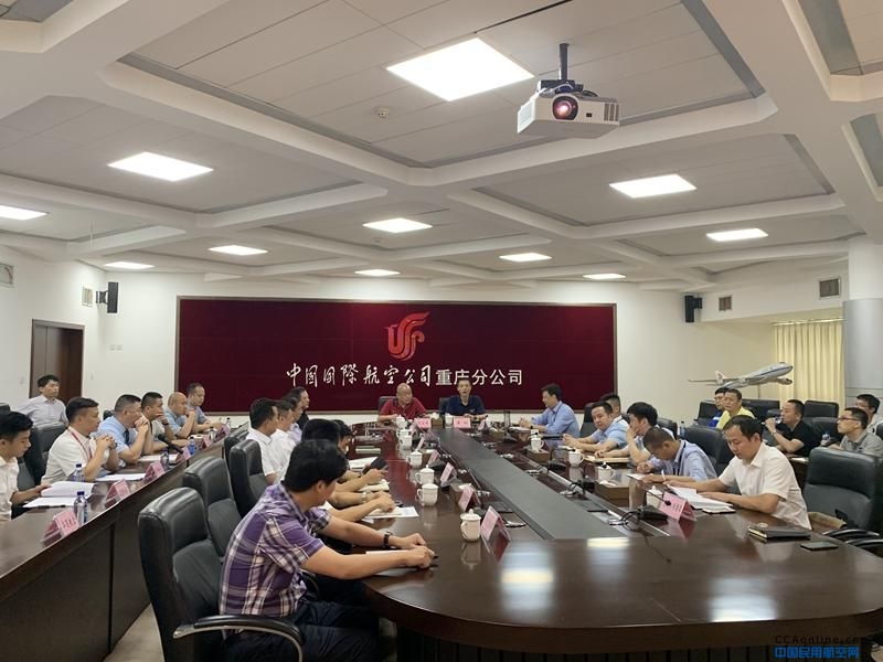地空协作 提质增效——重庆空管分局参加地空协同运行座谈会