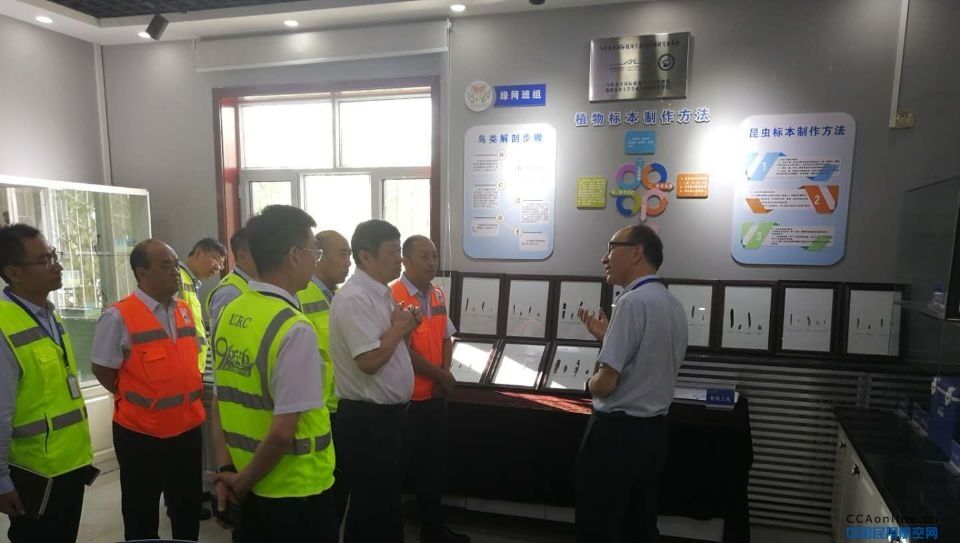 河南省机场集团赴乌机场飞行区管理部交流学习