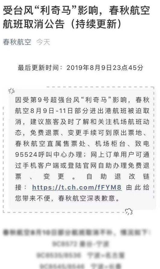 台风过后,道一句:“你们辛苦了!”