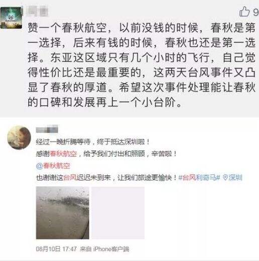 台风过后,道一句:“你们辛苦了!”