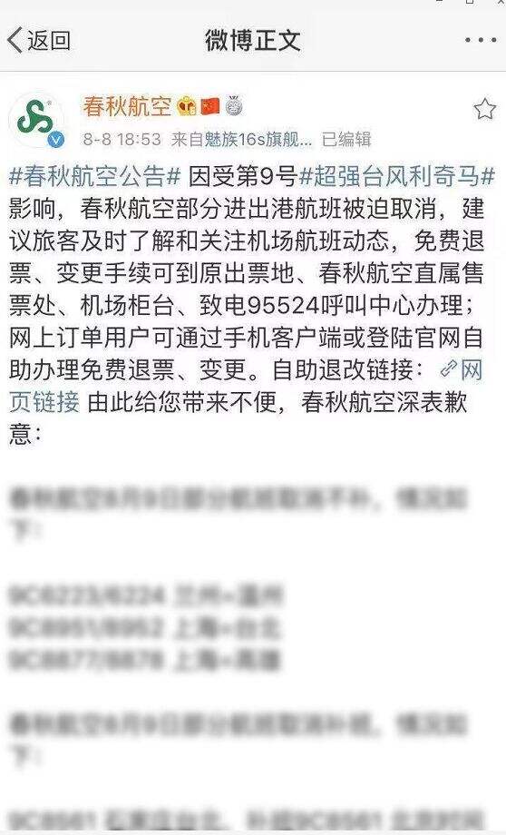 台风过后,道一句:“你们辛苦了!”