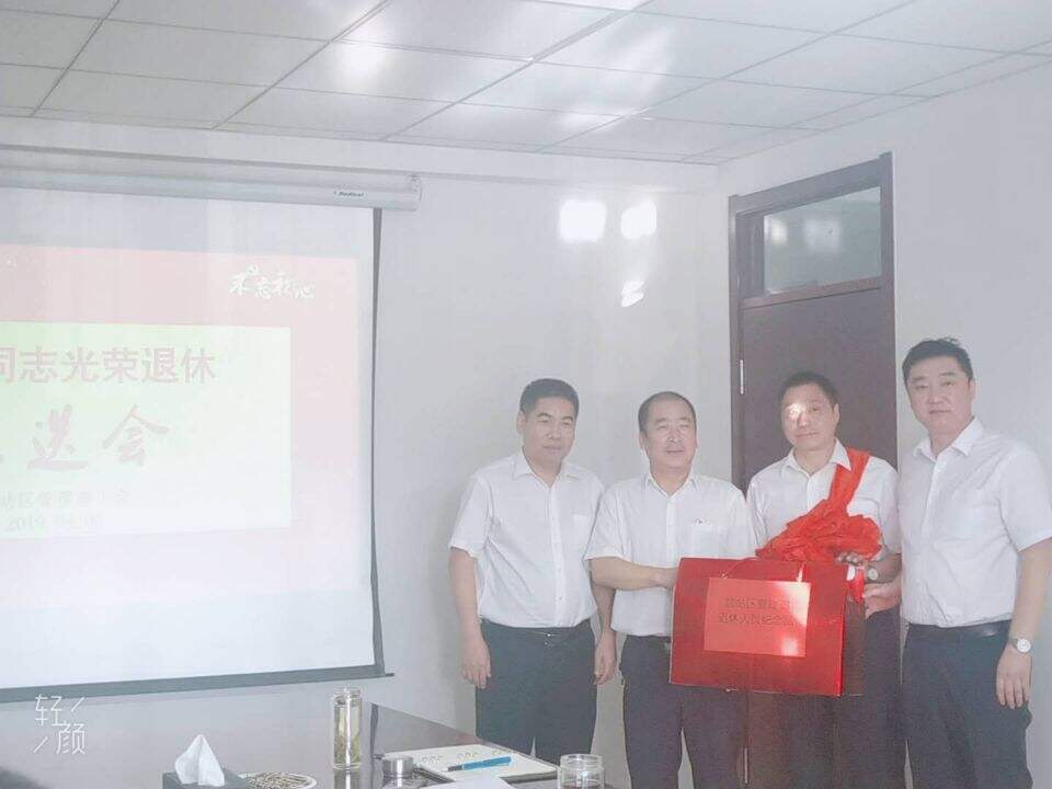 话离别 送祝福——乌鲁木齐国际机场航站区管理部举办退休职工欢送会