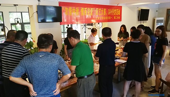 浓情中秋 情系空管
——三亚空管站机关分会举办厨艺大赛、DIY月饼活动