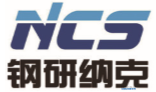 【E4-1 】NCS TESTING TECHNOLOGY CO., LTD. 钢研纳克检测技术股份有限公司