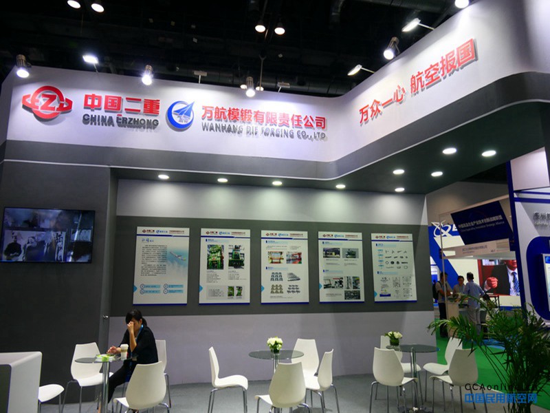 中国第二重型机械集团 德阳万航模锻有限责任公司