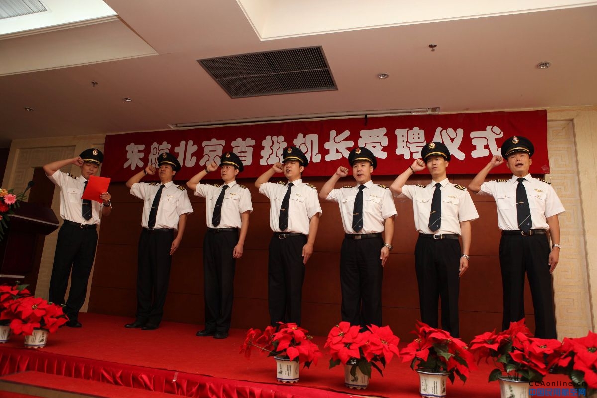 十年艰苦磨砺，“京鹰”铸就辉煌--写在东航北京分公司安全飞行十周年