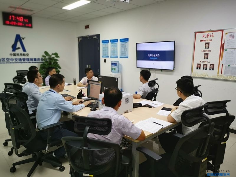 重庆空管分局管制运行部区域管制室开展内话系统选呼功能培训