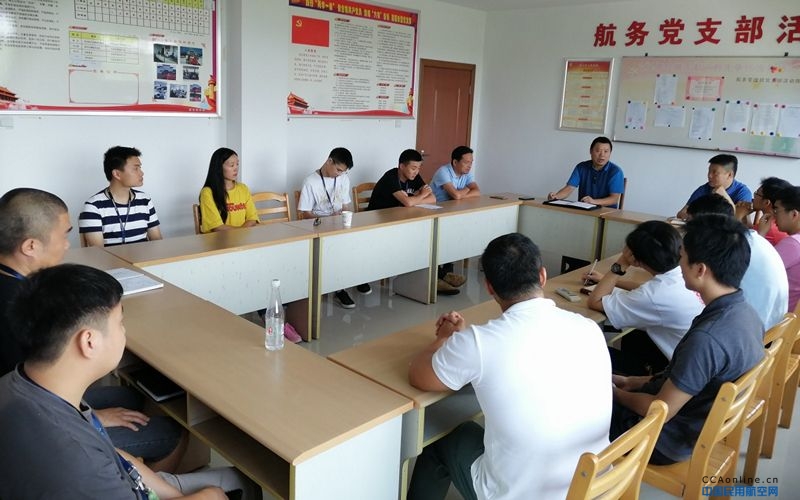 黄山机场航务部召开青年员工座谈会