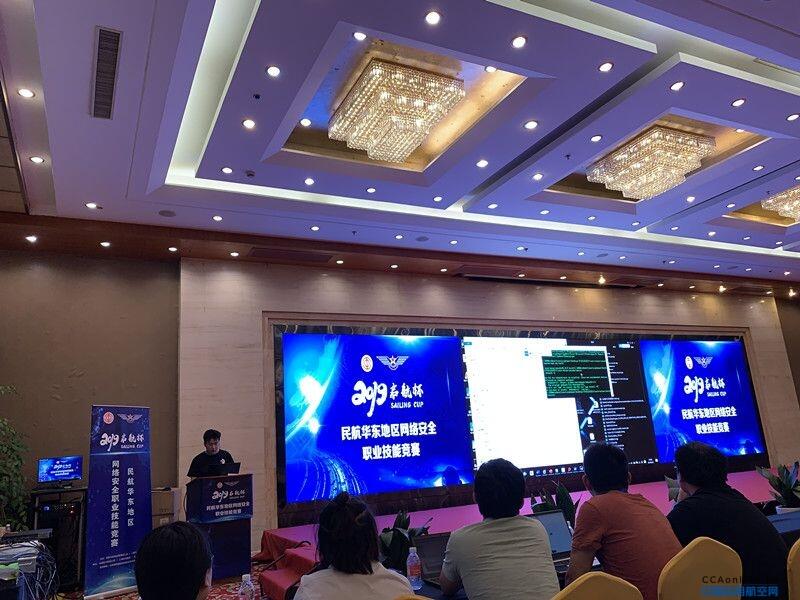在竞赛中成长——参加民航华东地区网络安全职业技能竞赛