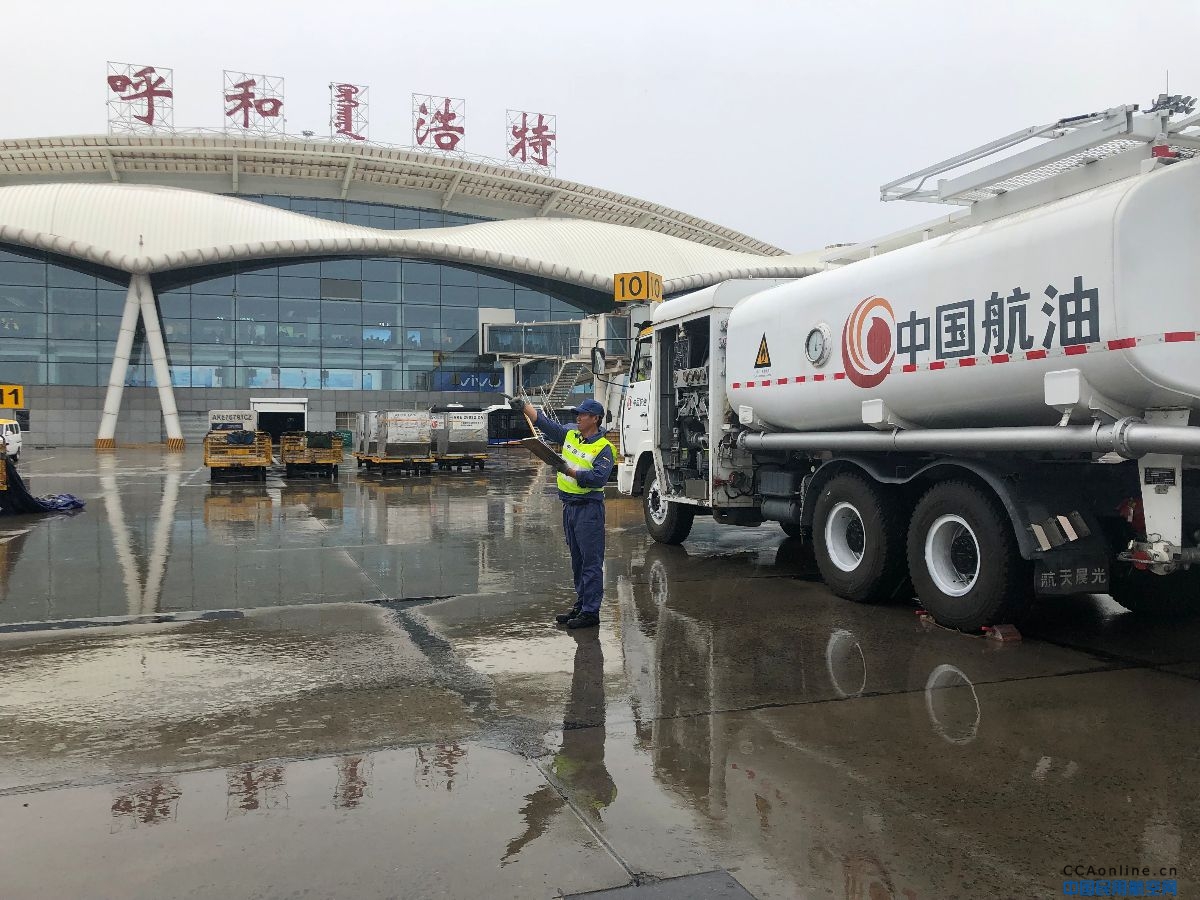 中国航油内蒙古风雨兼程向国庆70周年献礼