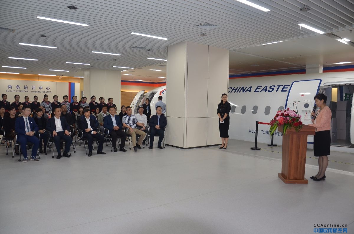 东航西北分公司乘务培训中心正式启用