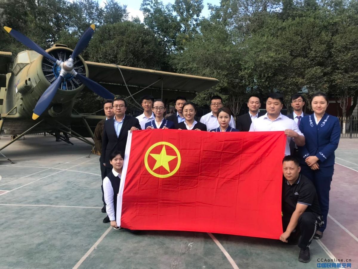 乌鲁木齐国际机场航站区管理部开展“我与祖国共奋进”特别主题团日活动