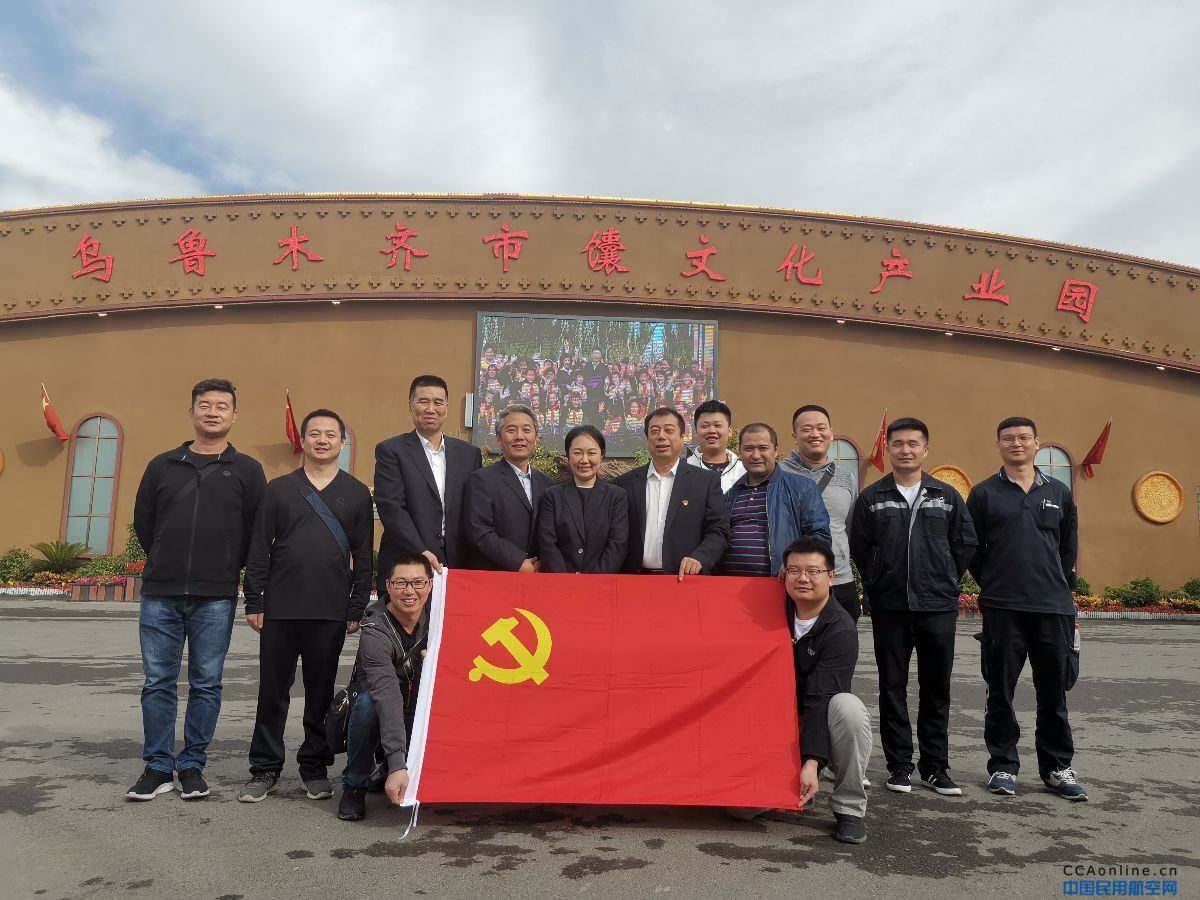 乌鲁木齐国际机场航站区管理部开展“庆中秋、迎国庆“ 民族团结一家亲联谊活动