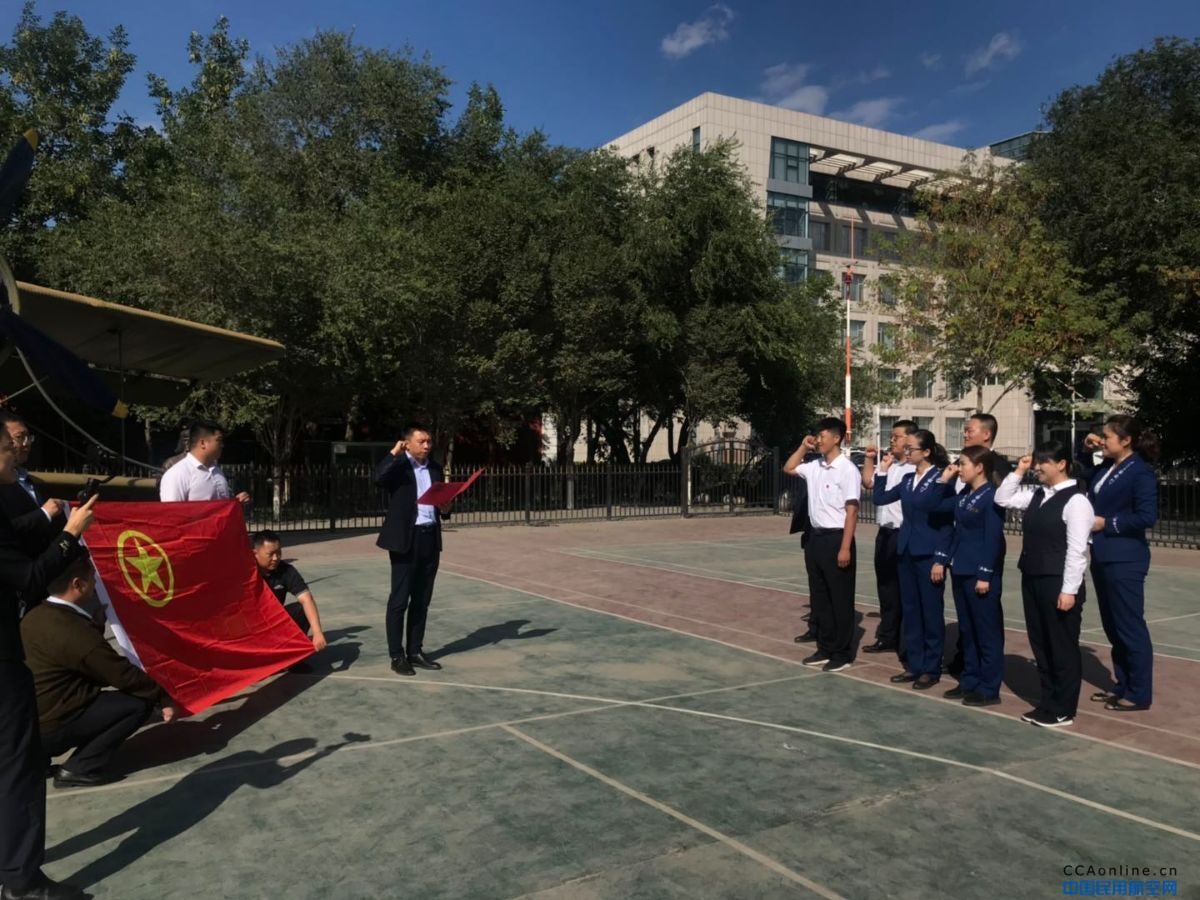 乌鲁木齐国际机场航站区管理部开展“我与祖国共奋进”特别主题团日活动