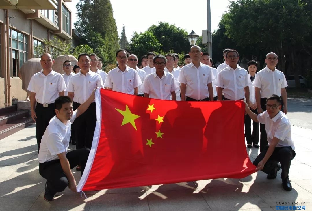 温州空管站举行庆祝新中国成立70周年升国旗仪式