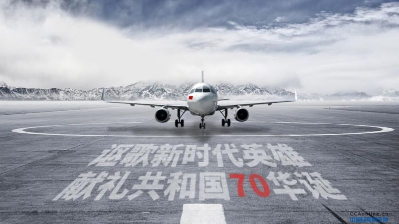 安康机场公司组织观看《中国机长》