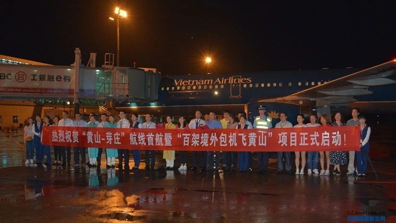 黄山机场正式发布2019年冬航季航班计划——周航班量增两成，航线航班亮点多