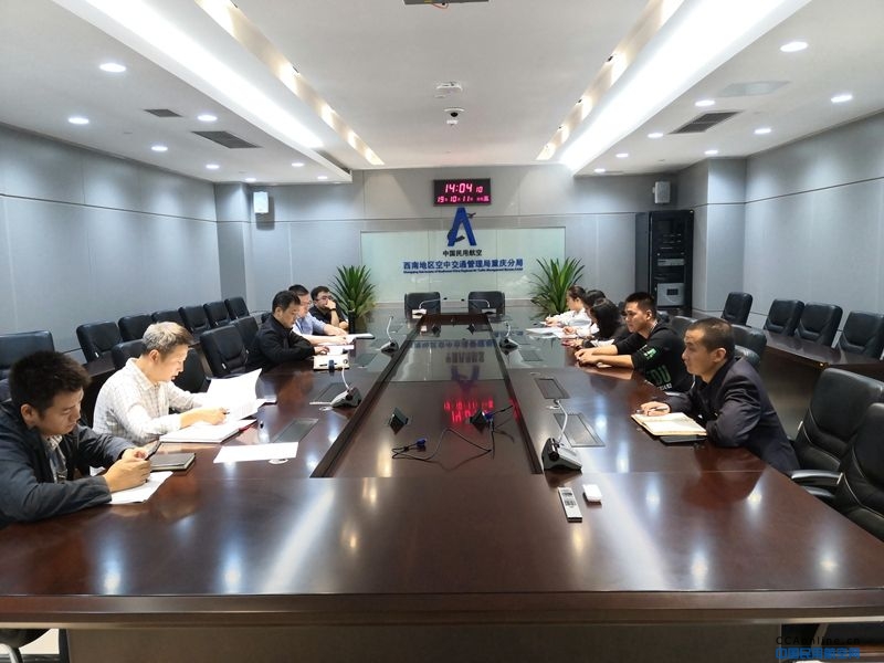  重庆空管分局“三中心工程”配套设施项目通过分局验收