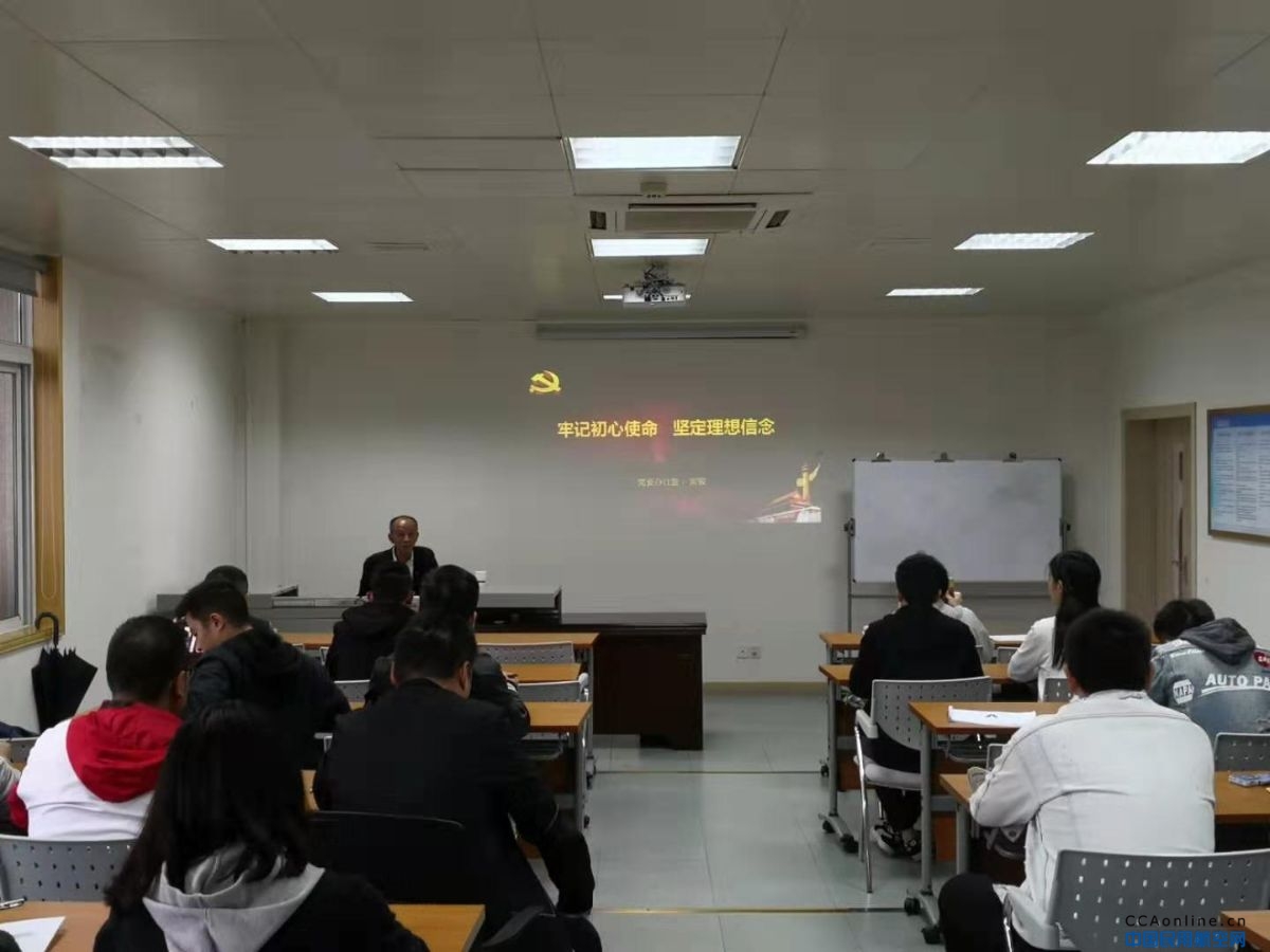 贵州空管分局开展2019年度党员组织发展培训