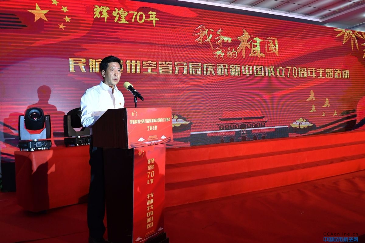 唱响新时代 礼赞新中国 用歌声拥抱属于我们“最好的未来”
——贵州空管分局开展庆祝新中国成立70周年主题活动