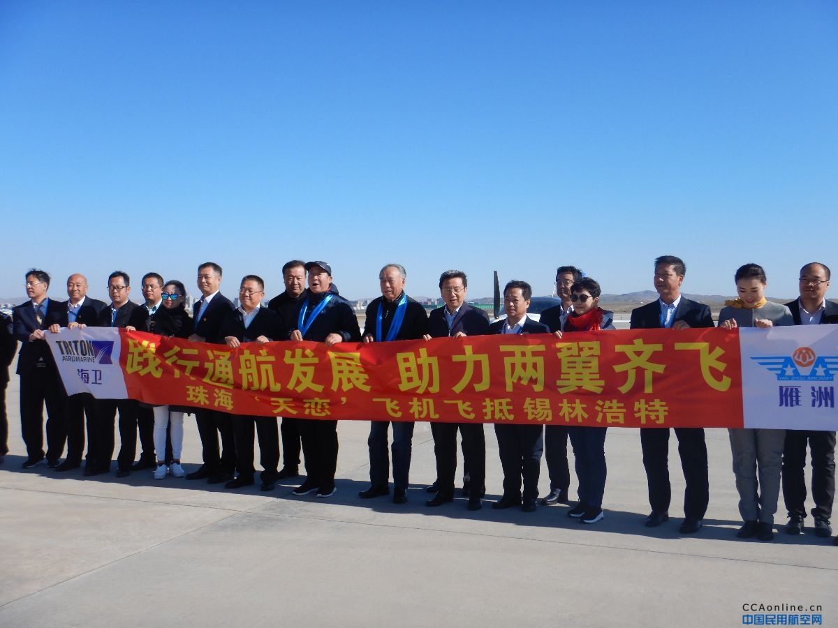 中国航油内蒙古全力保障老民航人环飞安全供油 助力通航发展