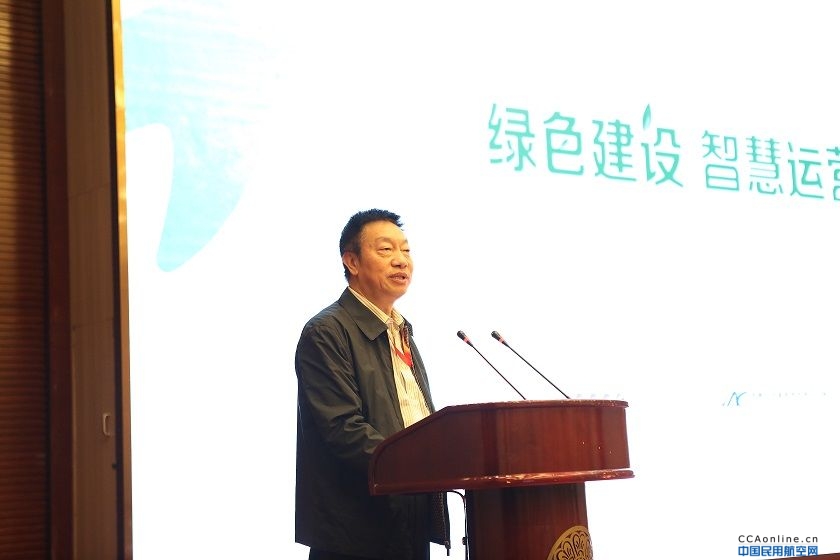 中国民用机场协会机场能源管理专业委员会第三届会议在昆明召开