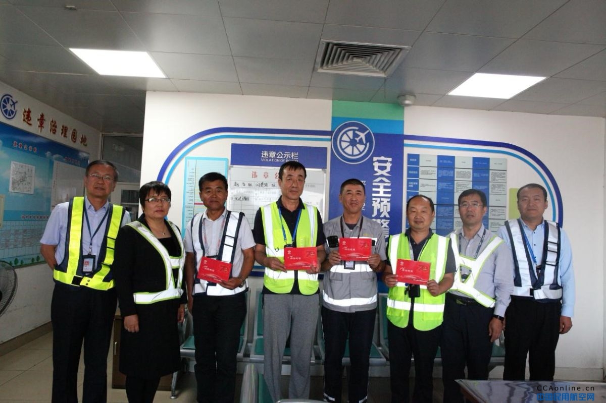 内蒙古民航机场地服分公司国庆节前慰问基层党员代表