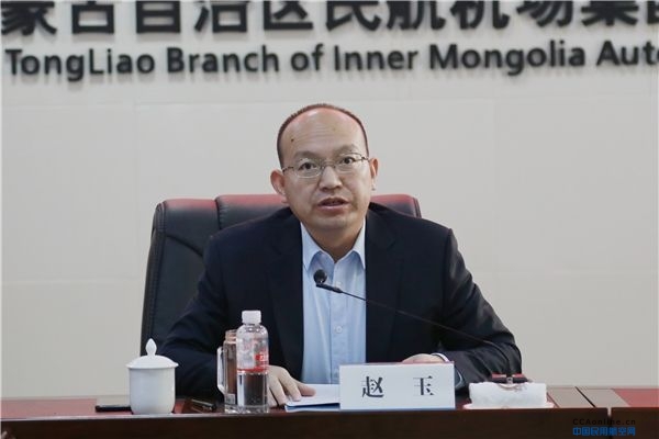 内蒙古集团2019年民生工程建设研讨会在通辽机场召开