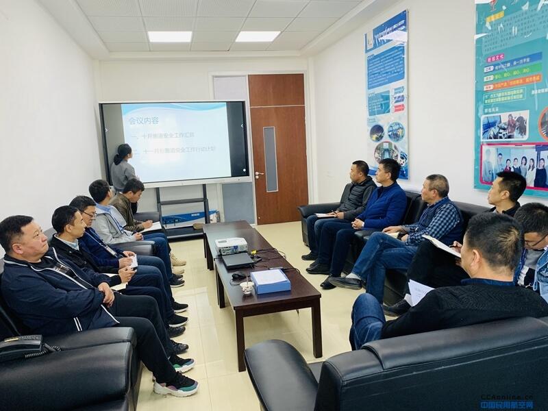 注重内外协同，强化系统管控——跑道安全工作小组召开十月跑道安全管理专项会议