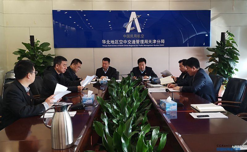 天津空管分局党委认真传达学习党的十九届四中全会精神