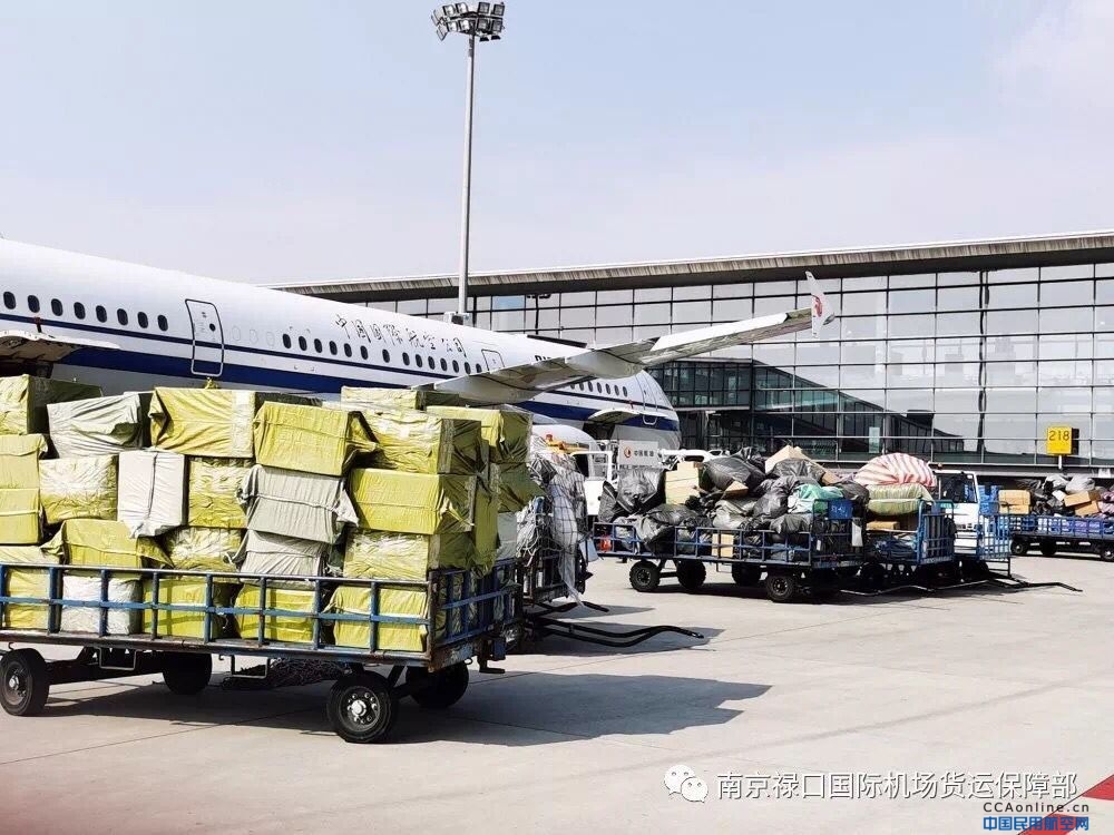 “双十一”南京机场经营保障进出港快件、货邮16.8万件