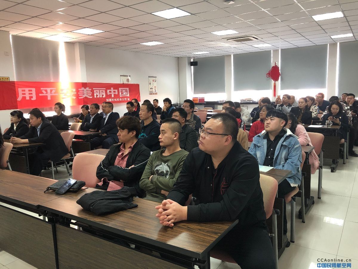 民航实业公司组织消防安全培训
