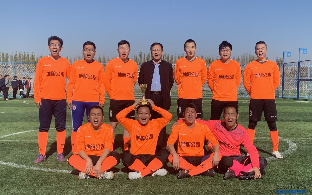 内蒙古民航机场地服分公司获得呼和浩特市第三届空港杯足球赛冠