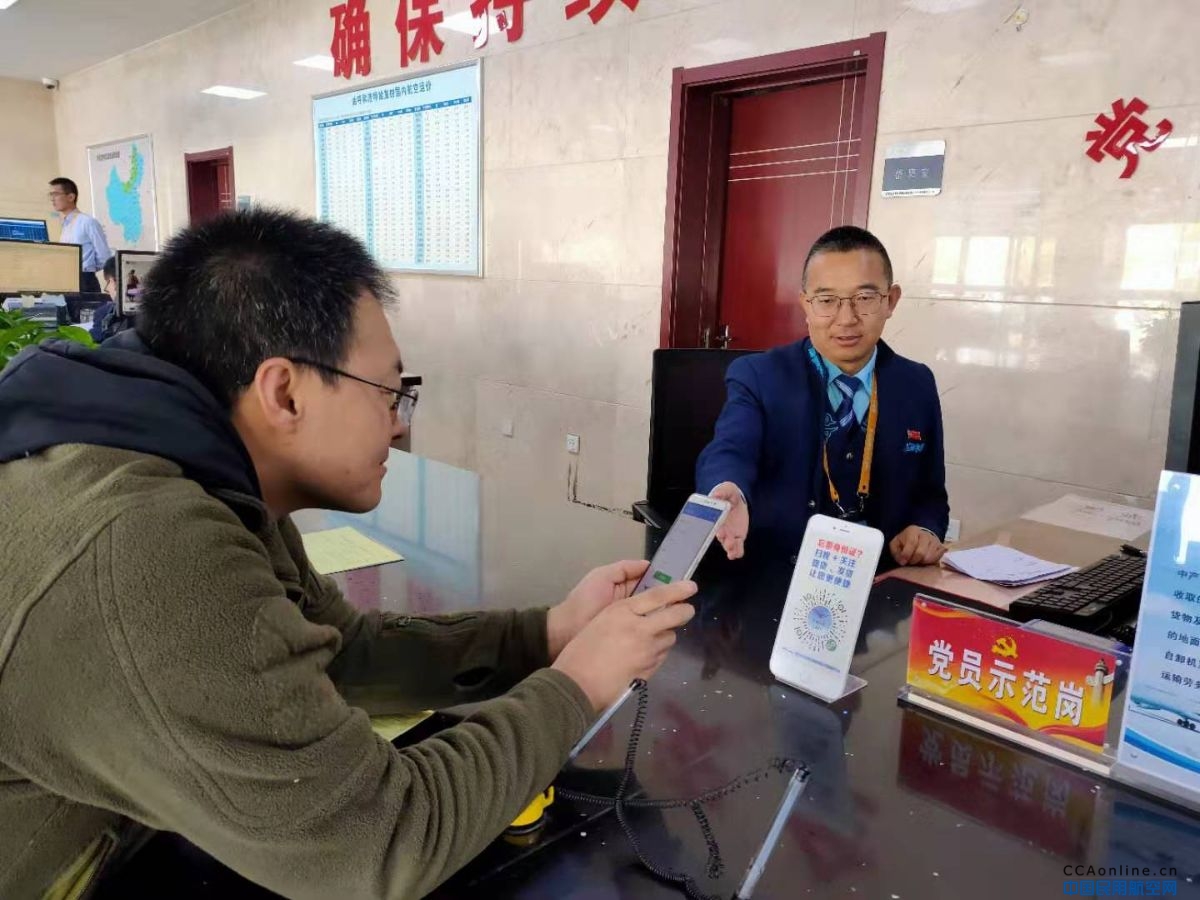 内蒙古民航机场地服分公司货运部启用“民航临时乘机证明”小程序