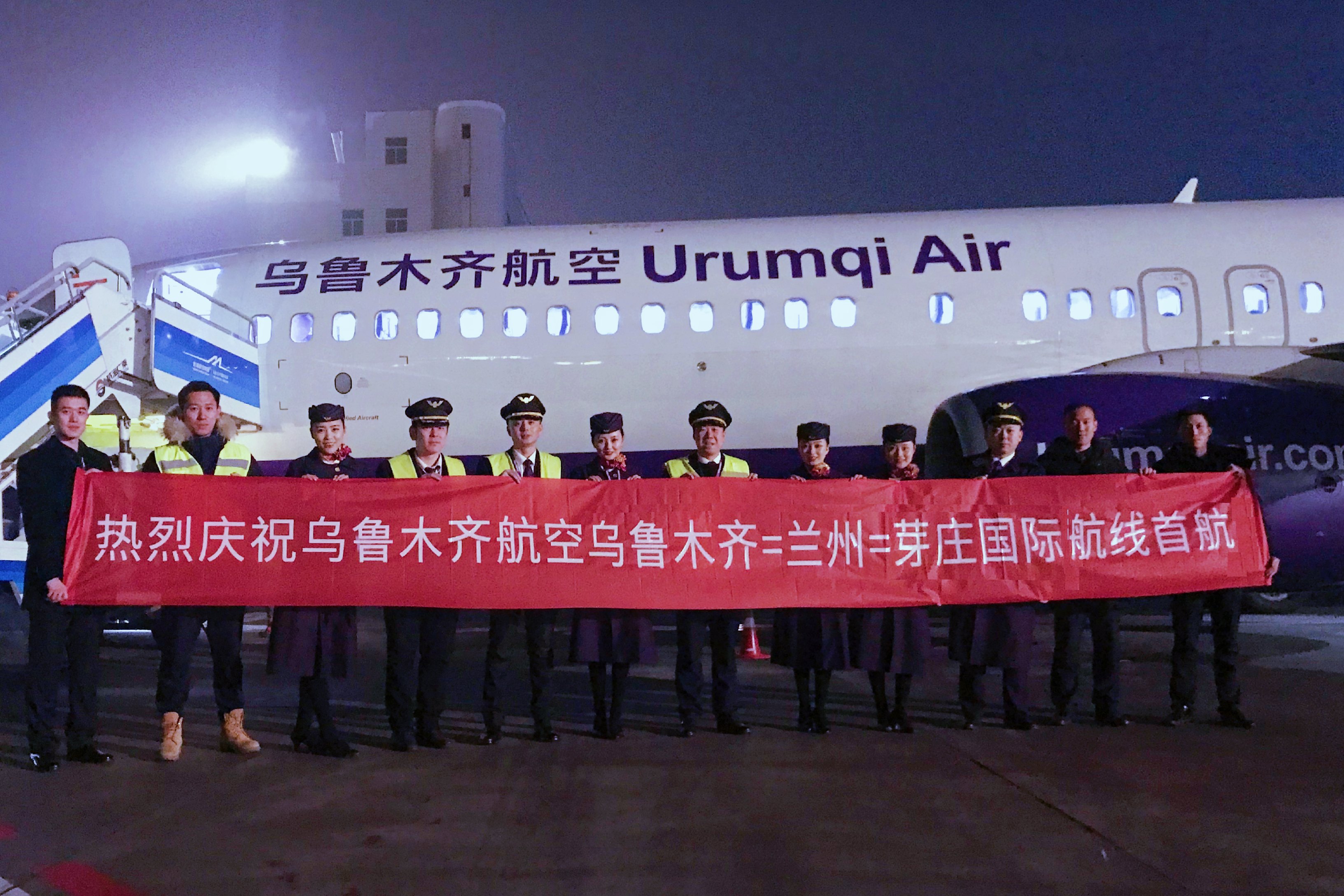 乌鲁木齐航空乌鲁木齐=兰州=越南芽庄旅游航线顺利首航