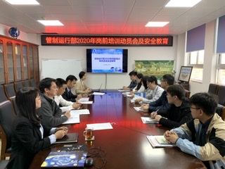 珠海空管站召开2020年见习管制员岗前培训动员会