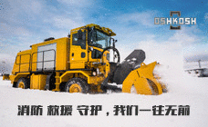 美国豪士科20200120
