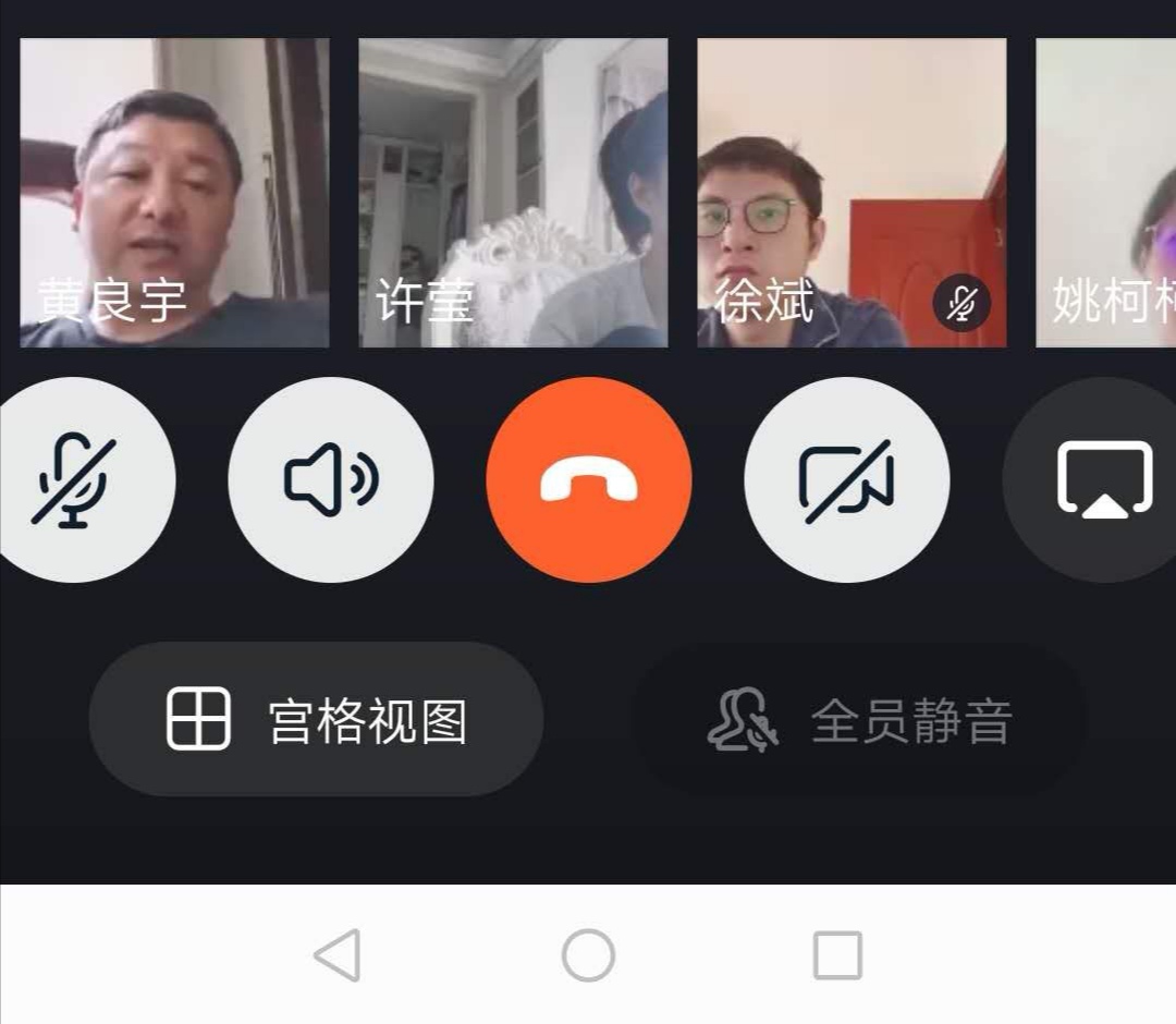 特殊时期的科室例会