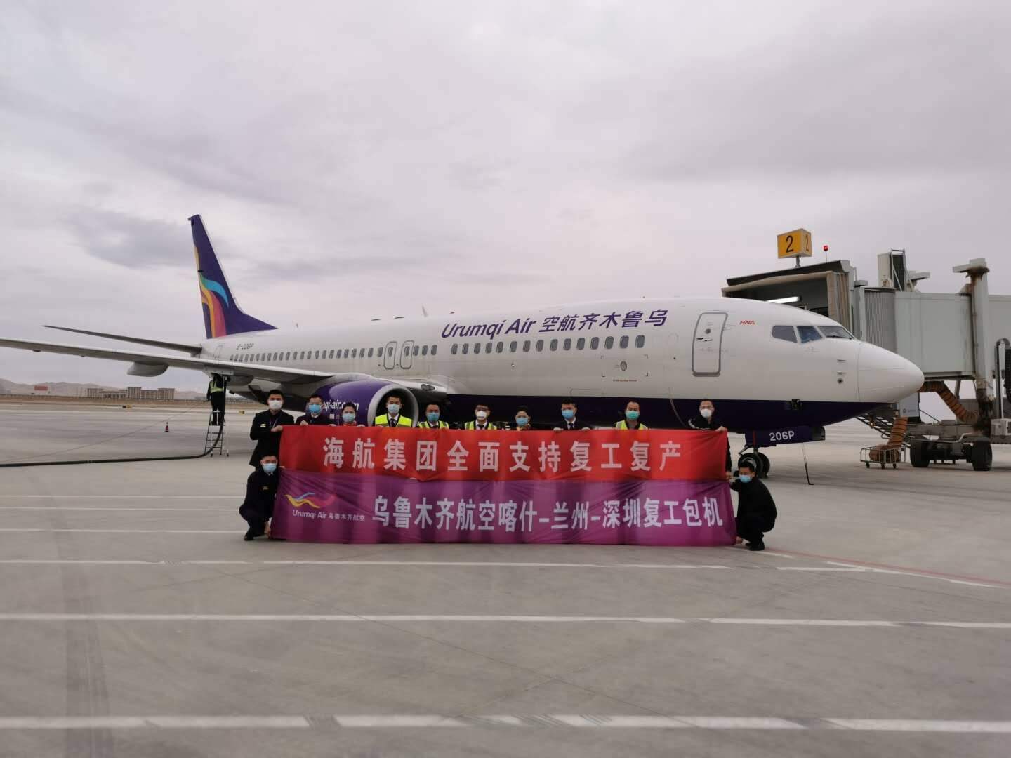 复工包机再启航 喀什机场顺利保障乌鲁木齐航空返深包
