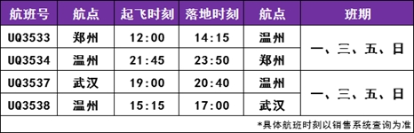 阿拉尔机场组织开展“全国生态日”宣传活动