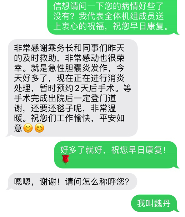 贵州旅客点赞“温暖南航”：一定登门道谢，还要还毯子呢！