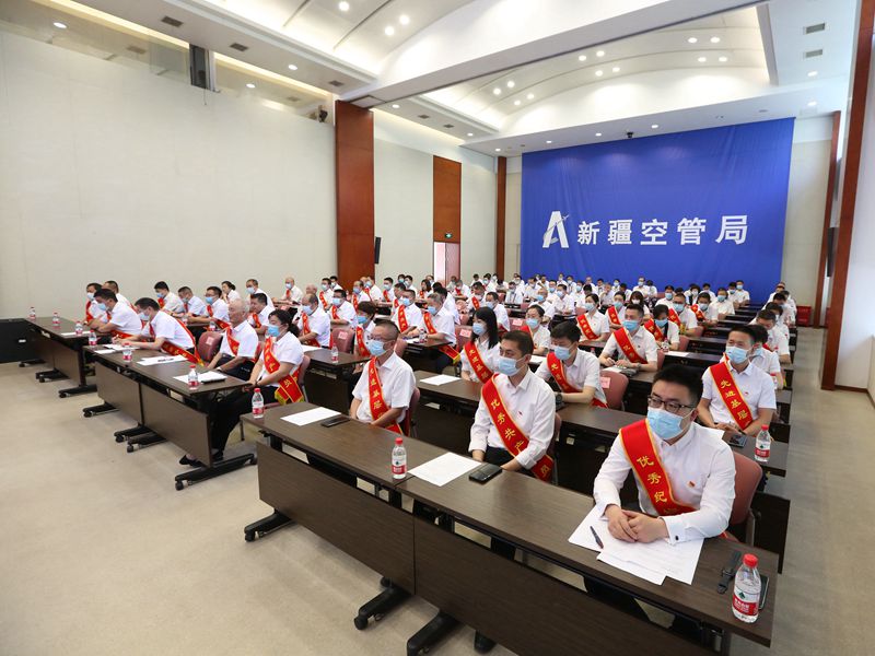 新疆空管局召开庆祝中国共产党成立100周年暨"两优一先"表彰大会
