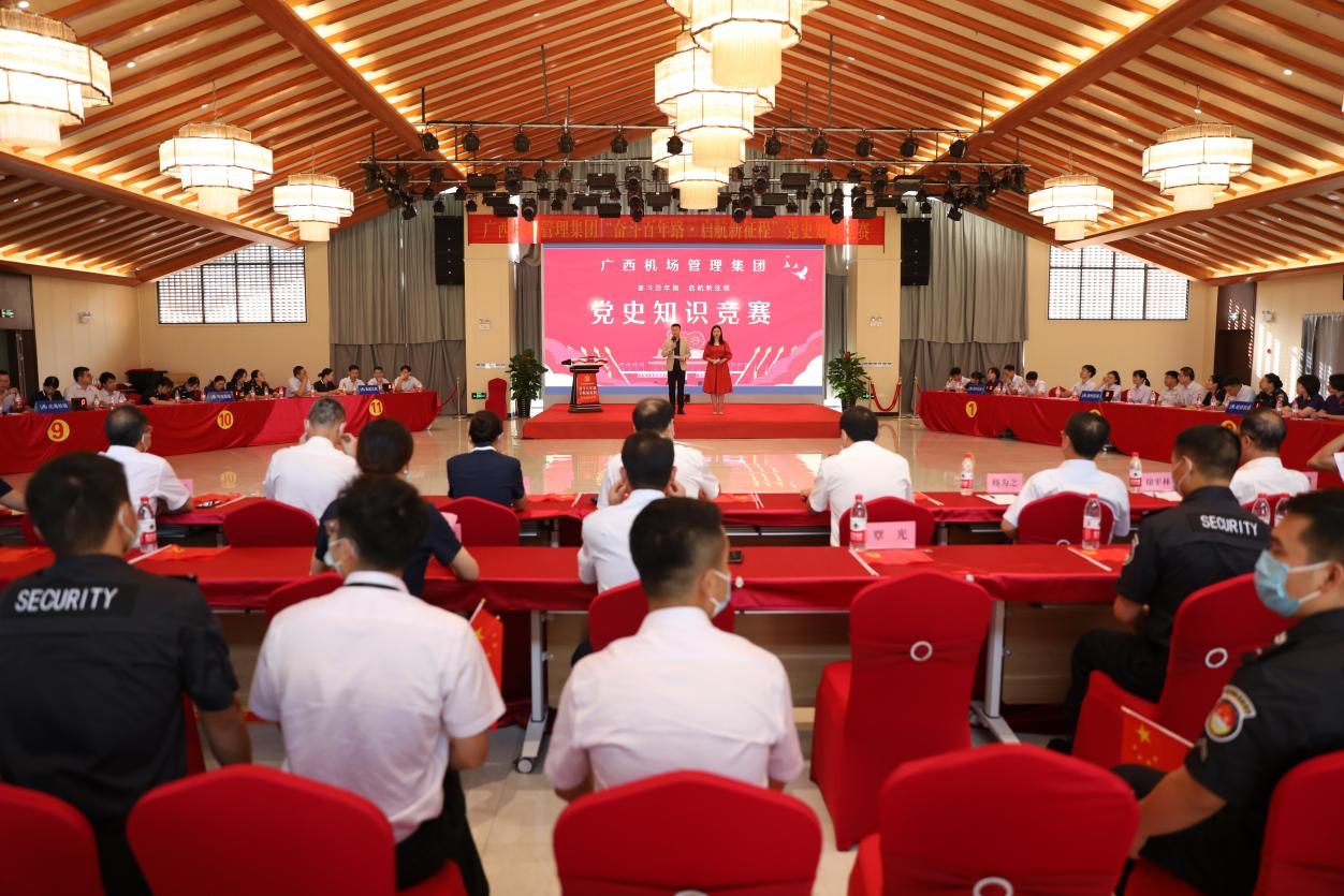 广西机场管理集团“奋斗百年路·启航新征程”党史知识竞赛在河池举办
