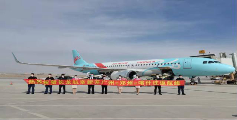 喀什机场开通广州-郑州-喀什往返航线