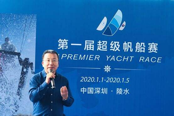 2020年第一届超级帆船赛顺利闭幕