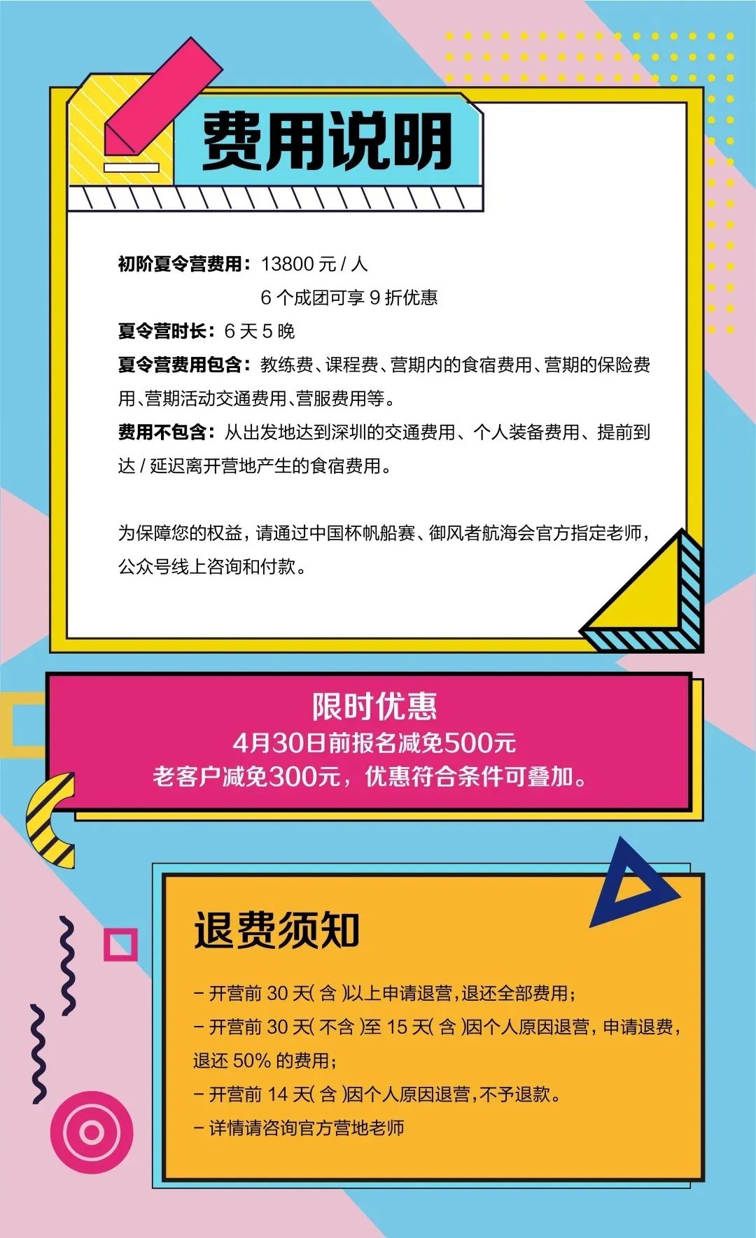 这个夏天,用帆船玩出新实力